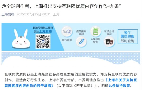 扬帆优配 上海明确开始支持一个行业