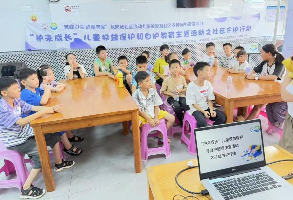 棒棒策略 守护每一个儿童 龙岗这一社区开展保护未成年人成长主题活动