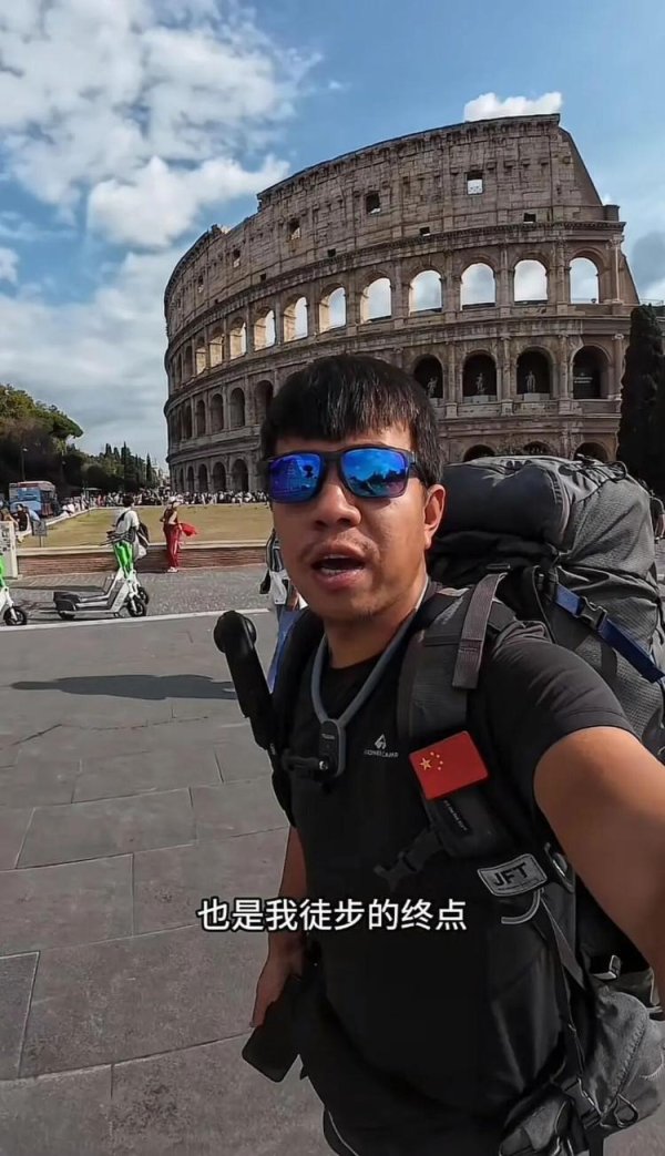 港联配资 男子徒步8000公里去罗马：两年花了约20万元，磨坏19双鞋，完成走古丝绸之路梦想，“抵达罗马感觉像回家，跟西安太像了”